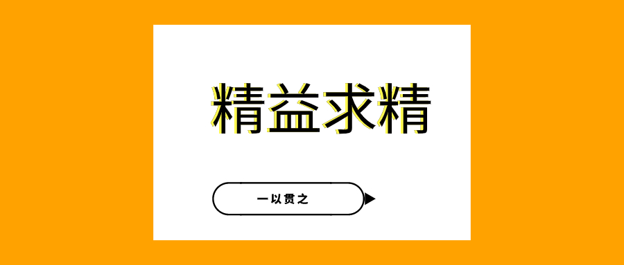 匠人之心，寄手于心